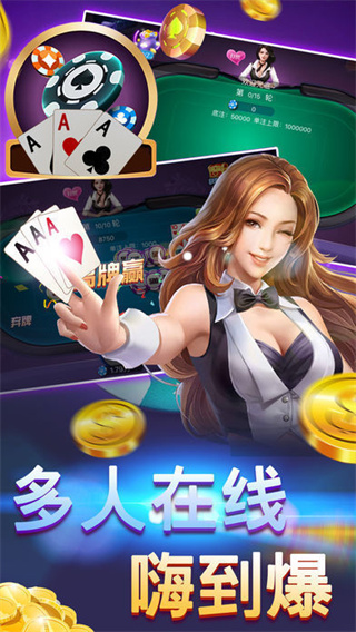 炸金花真正免费2026